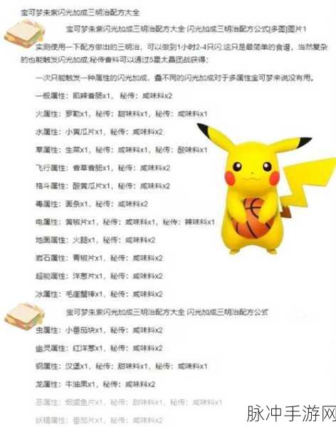 口袋妖怪复刻,解锁闪光宠物的全面攻略