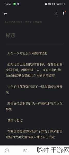 龙族手游深度攻略,路明非与诺诺的情感纠葛及剧情全览