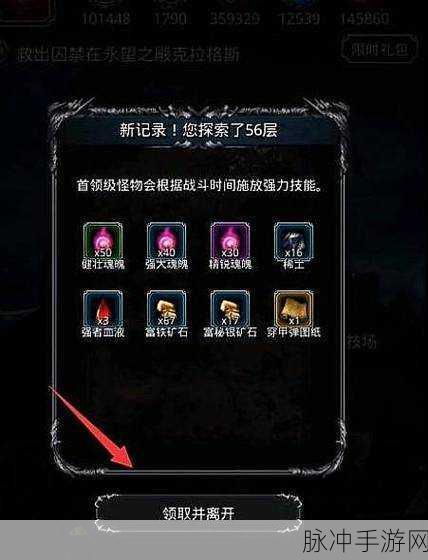 地下城堡2，图14遗体任务全攻略