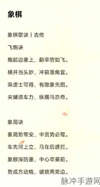 象棋手游深度攻略，揭秘将帅吃兵策略与规则