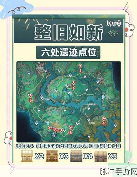 原神踏鞴砂下方挑战全攻略,勇者的试炼与宝藏的秘密探索