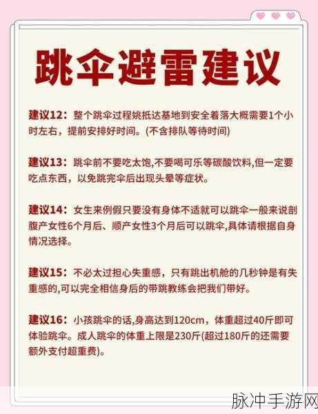 绝地求生刺激战场跳伞技巧深度解析，如何跳得更远与跳伞进阶策略