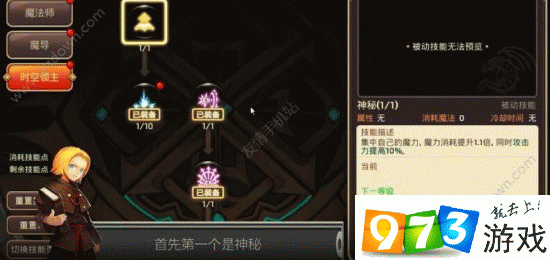 龙之谷手游时空领主高效刷图指南，深度解析时空领主刷图输出