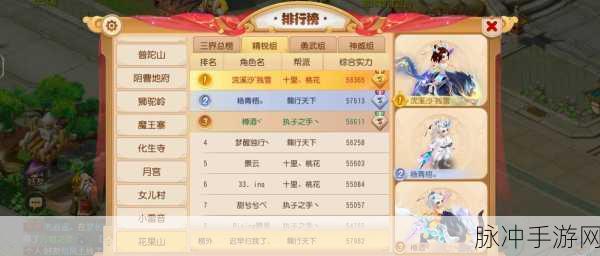 梦幻西游手游深度攻略,详解角色洗点与千年人参果获取之道