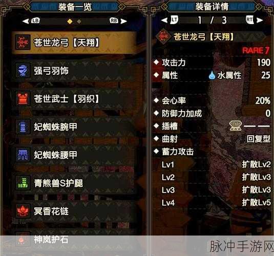 怪物猎人崛起,优质腹袋获取攻略——最全收集技巧与推荐路线