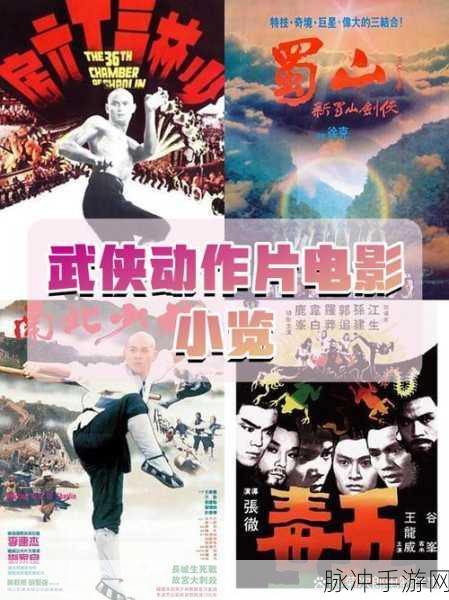 江湖夺宝，一场不容错过的武侠冒险之旅