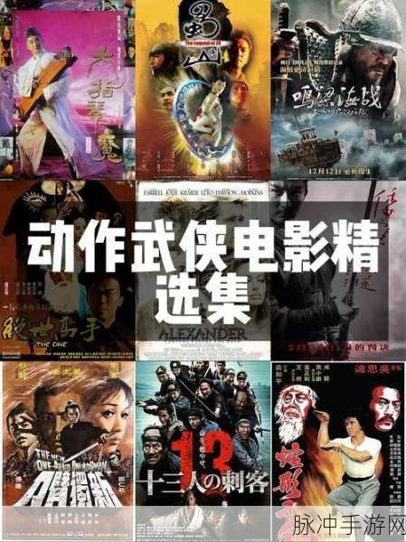 江湖夺宝,一场不容错过的武侠冒险之旅