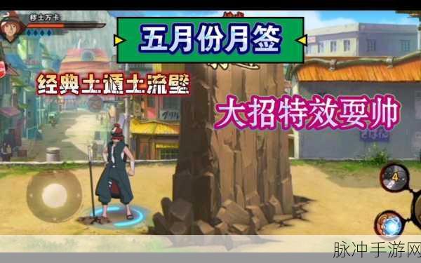 火影忍者手游深度解析，结乃岩部博人传强度全面剖析