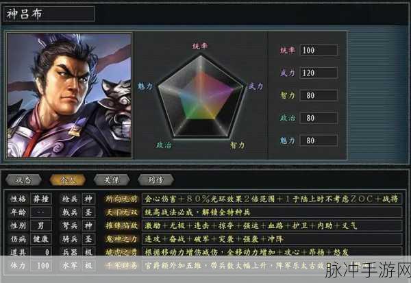 深度解析,三国志11手游中武将相性的奥秘与运用