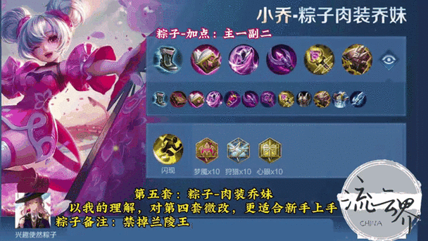 王者荣耀小乔出装深度解析，前期猥琐发育，中期灵活消耗，后期爆炸输出