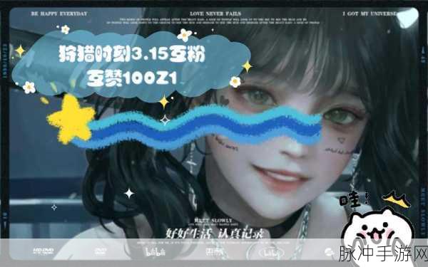 狩猎时刻,bilibili手游下载全攻略,二次元狩猎新体验