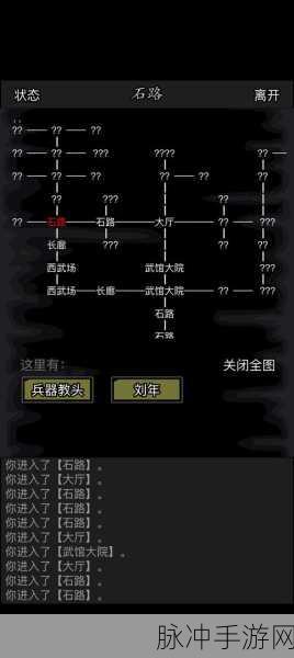 放置江湖深度探索,门派攻略大揭秘