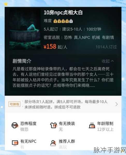 白色情人劫,恐怖冒险解谜逃脱游戏全攻略