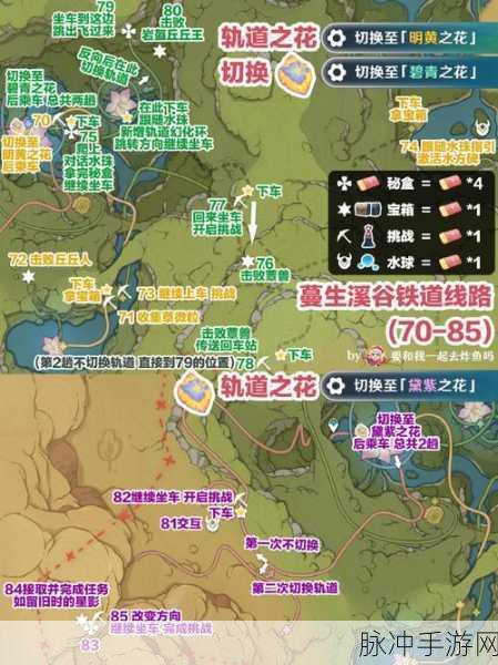 原神欢兴礼券全收集位置攻略详解