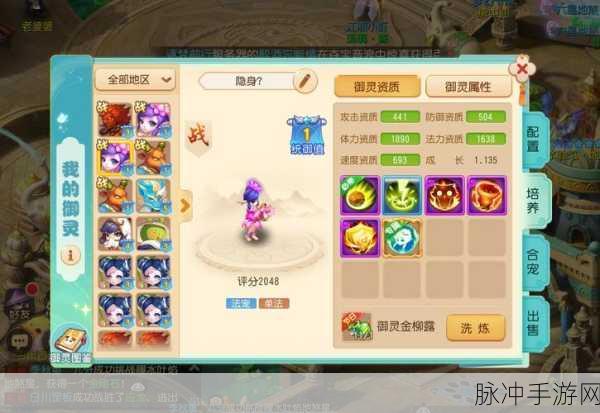 梦幻西游手游御兽真人全攻略,寻觅与玩法深度解析