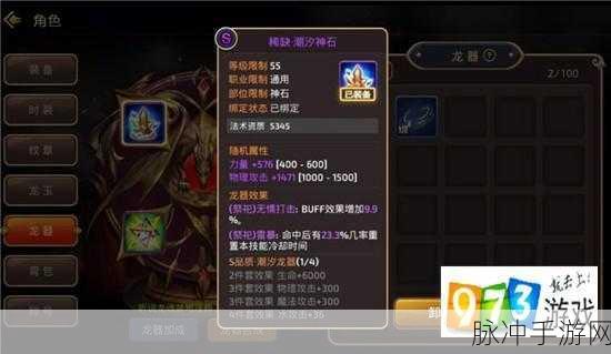 龙之谷手游深度攻略,装备分解材料全览与资源获取策略