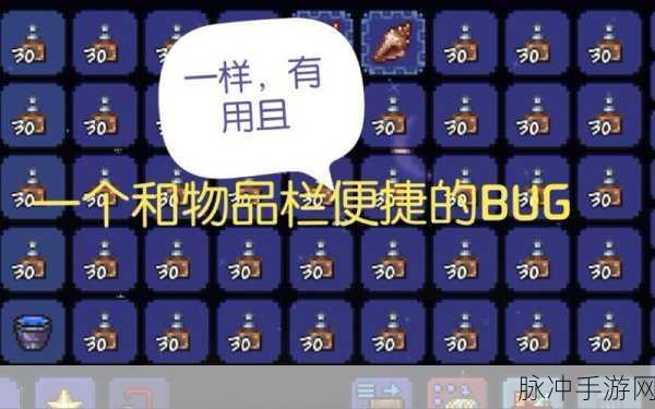 泰拉瑞亚双筒望远镜高效刷物品全攻略，实用方法与技巧大揭秘