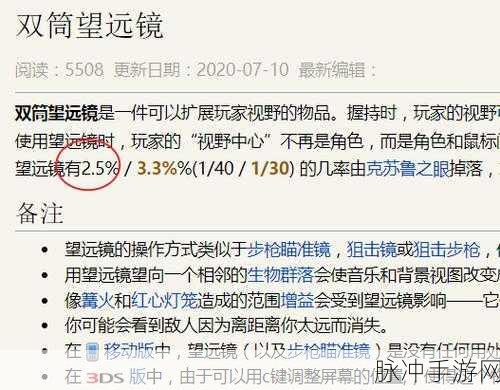 泰拉瑞亚双筒望远镜高效刷物品全攻略,实用方法与技巧大揭秘