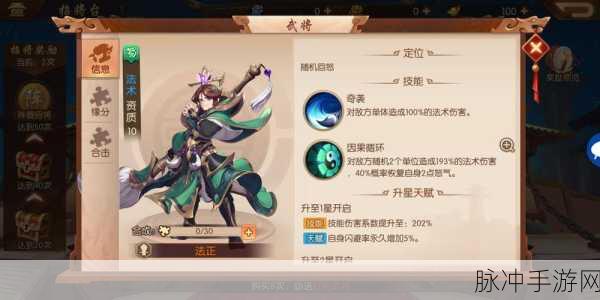 少年三国志2深度攻略，紫金6神将搭配策略致胜之道