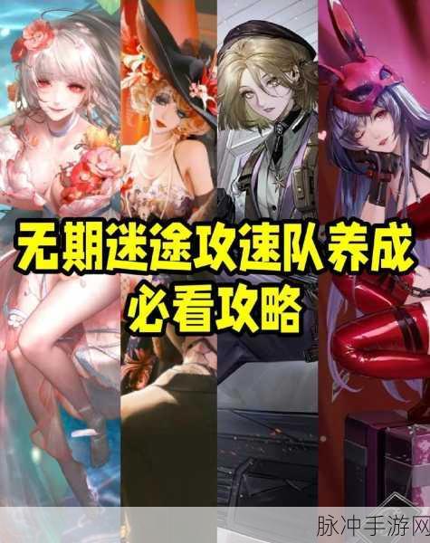 无期迷途启迪系强力角色深度解析,战斗力飙升的必备之选!
