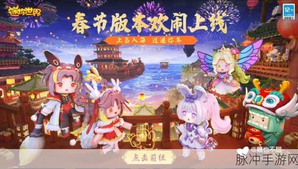 迷你世界年兽召唤全攻略,解锁春节神兽的奥秘