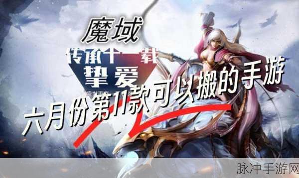 魔域手游攻略，如何轻松查看账号所在大区