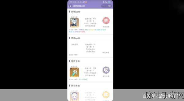 原神玩家必备,详解抽卡记录导出工具使用方法