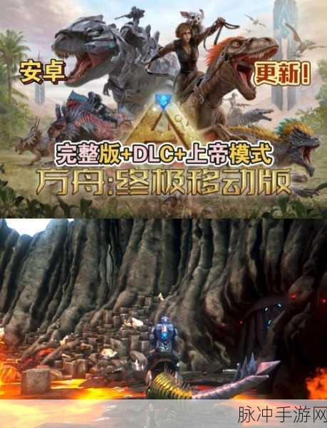 2025年必玩生存手游大作,方舟生存进化攻略全解析