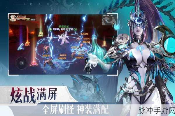卓越之光诸神降临,探索魔幻世界的角色扮演手游深度攻略