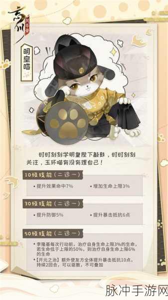 忘川风华录深度解析,木兰喵怎么样及猫灵技能全介绍