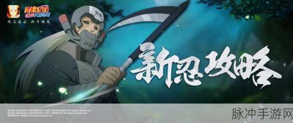 火影忍者手游攻略,半藏秽土转生秘卷搭配与实战详解