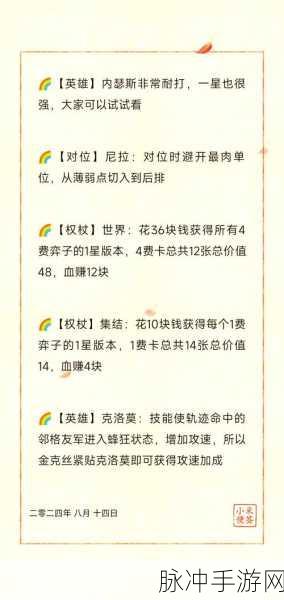 金铲铲之战深度攻略，4费英雄抽卡概率与等级关系详解