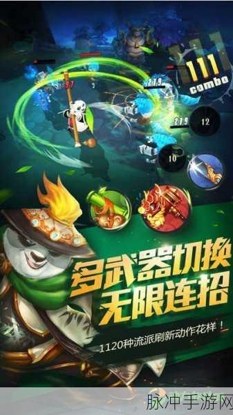 功夫熊猫手游深度攻略,揭秘白眉大侠的真实身份与战斗技巧