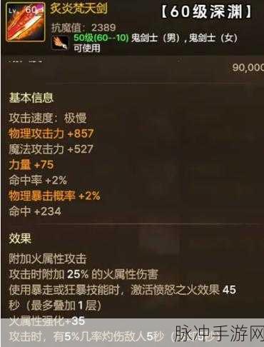 DNF手游深度解析，时空之主宰者是否为史诗武器？
