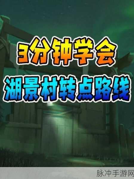揭秘第五人格湖景村,背后的故事与深度解析