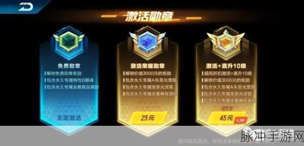 QQ飞车手游全新A级赛车奇奇国王,荣耀勋章专属,腾空图霸主详情介绍