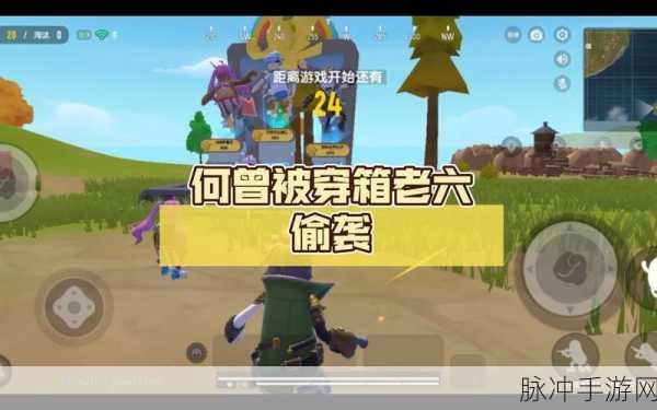 香肠派对哥莫拉刷新位置全攻略,最新指南助你轻松找到隐藏地点