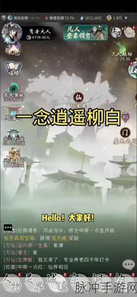 一念逍遥摘星楼攻略，如何高效获取多轮奖励