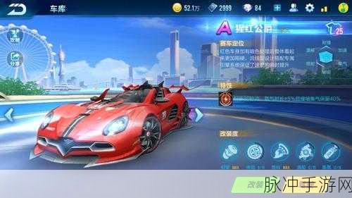 QQ飞车手游猩红公爵深度介绍,性能与魅力并存