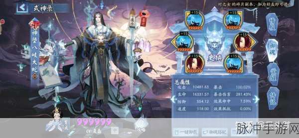 阴阳师手游深度攻略,骷髅带剑式神揭秘,开启神秘式神探秘之旅