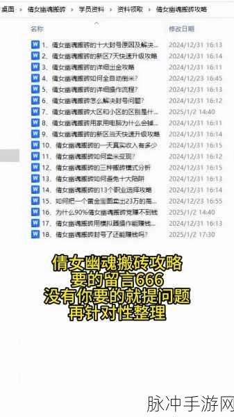 倩女幽魂手游升级全攻略，如何迅速提升等级
