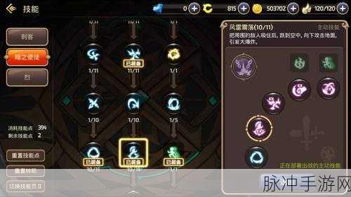龙之谷手游暗之使徒加点全攻略，解锁暗之使徒技能加点新思路