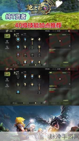 龙之谷手游暗之使徒加点全攻略,解锁暗之使徒技能加点新思路