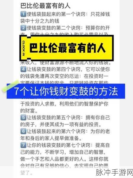 答题成首富，解锁财富与智慧的双重冒险之旅