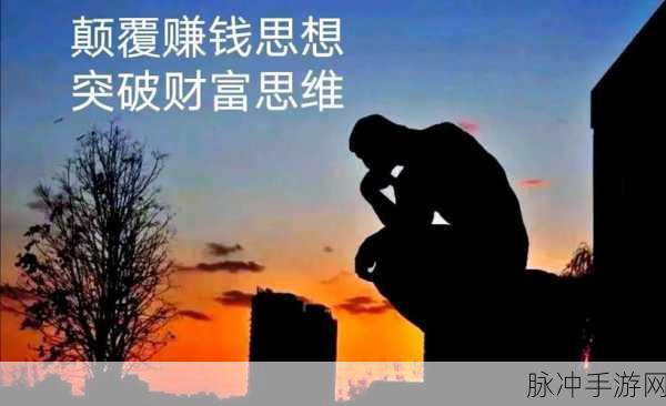 答题成首富,解锁财富与智慧的双重冒险之旅
