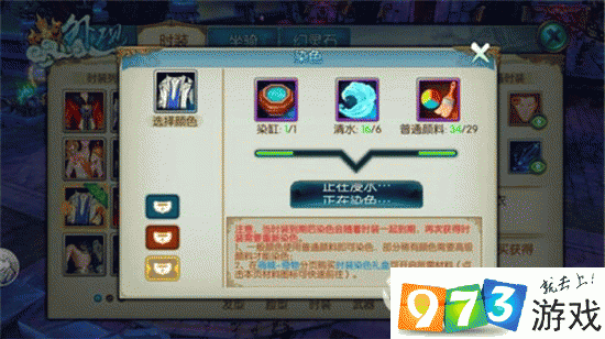梦幻诛仙手游羽翼染色全攻略及染色材料详解
