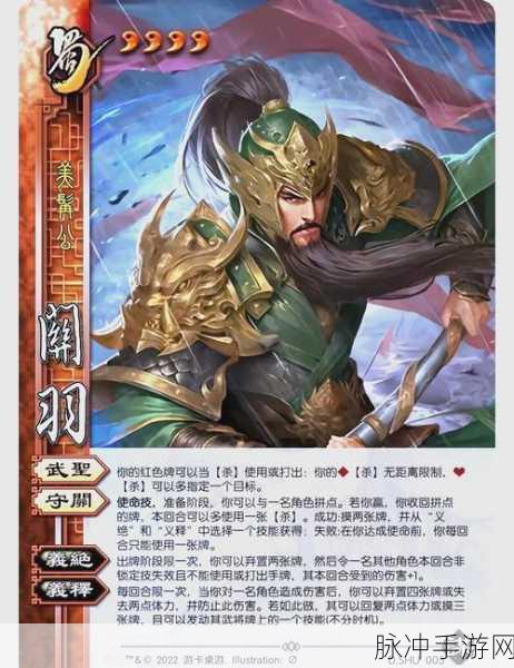 武圣关云长,三国卡牌放置新体验,策略与激情的碰撞