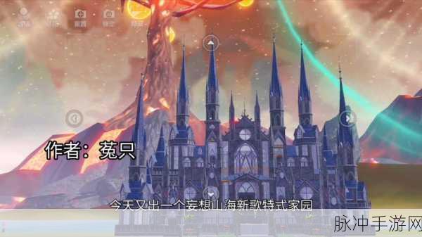 妄想山海祈愿神树位置全攻略,揭秘轻松找到神树的黄金路径