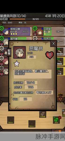数值佣兵团手机版下载，体验纯粹放置挂机游戏的魅力