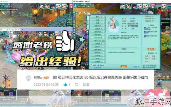 神武5逍遥外传手游下载，探索非常精彩的仙侠角色扮演之旅